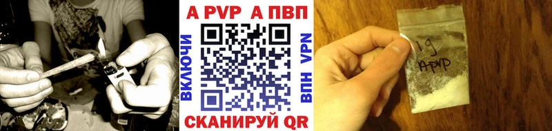Альфа ПВП кристаллы наркошоп Железногорск-Илимский