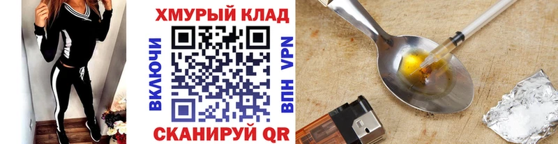 где купить наркоту  Железногорск-Илимский  гидра ссылка  ГЕРОИН хмурый 