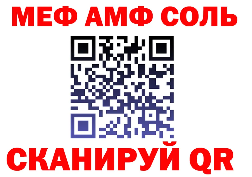 АМФ Розовый ТОР это OMG Железногорск-Илимский