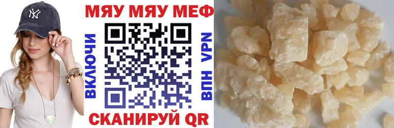 Меф mephedrone  купить   kraken зеркало  Железногорск-Илимский 